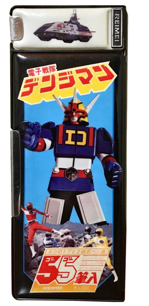 文具 電子戦隊デンジマン 55筆入